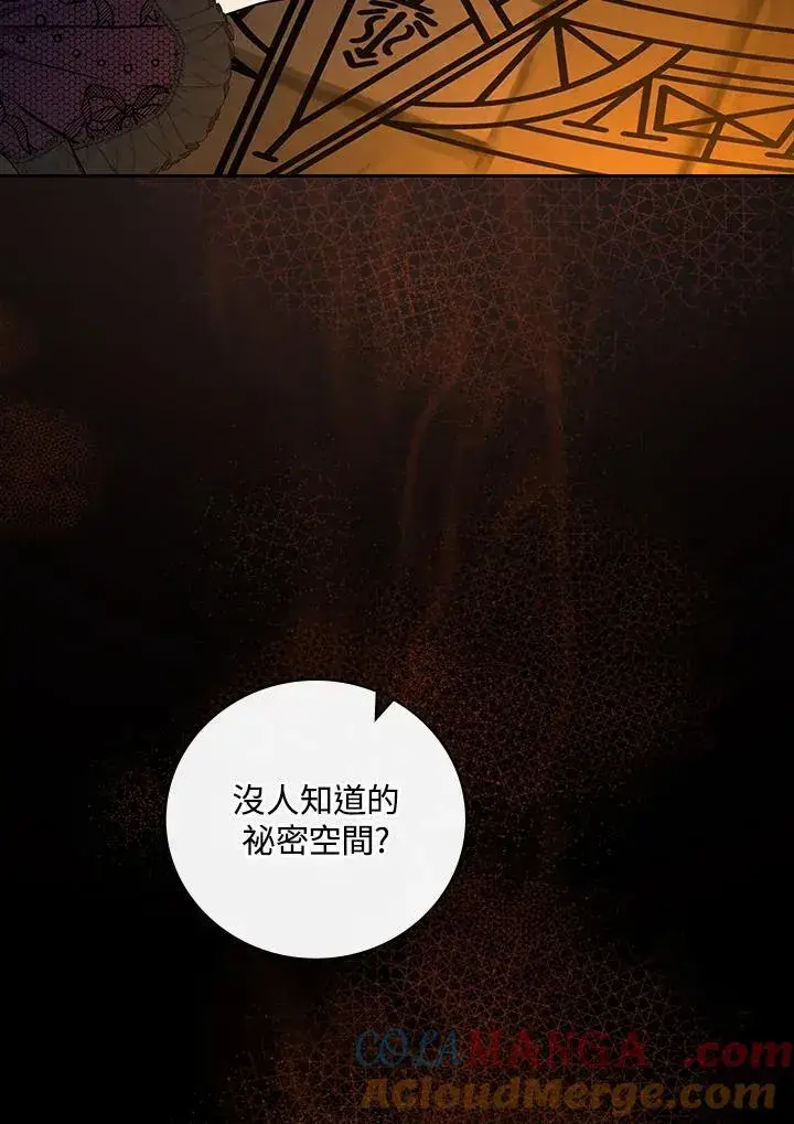 漫画《立志成为勇士的母亲》第64话第85张图