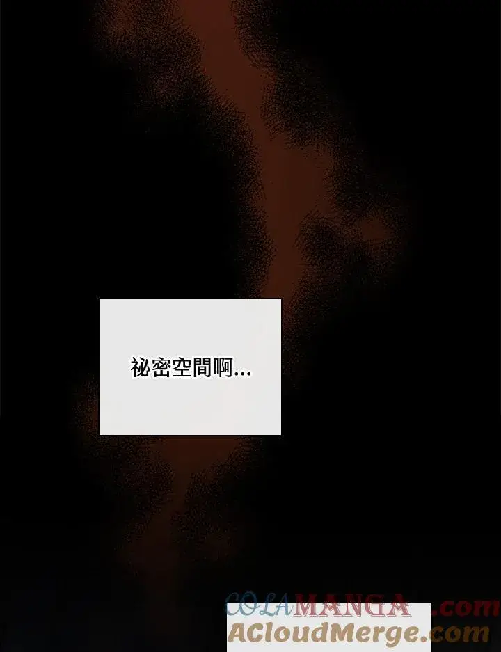 漫画《立志成为勇士的母亲》第64话第89张图