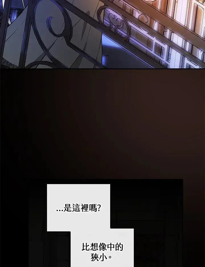 漫画《立志成为勇士的母亲》第64话第91张图