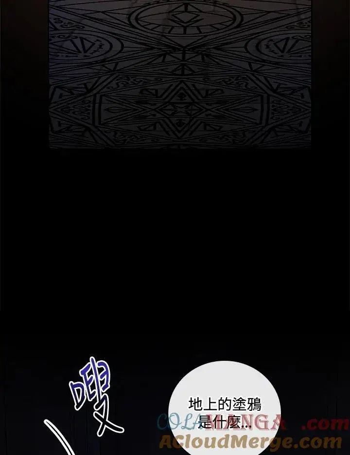 漫画《立志成为勇士的母亲》第64话第93张图