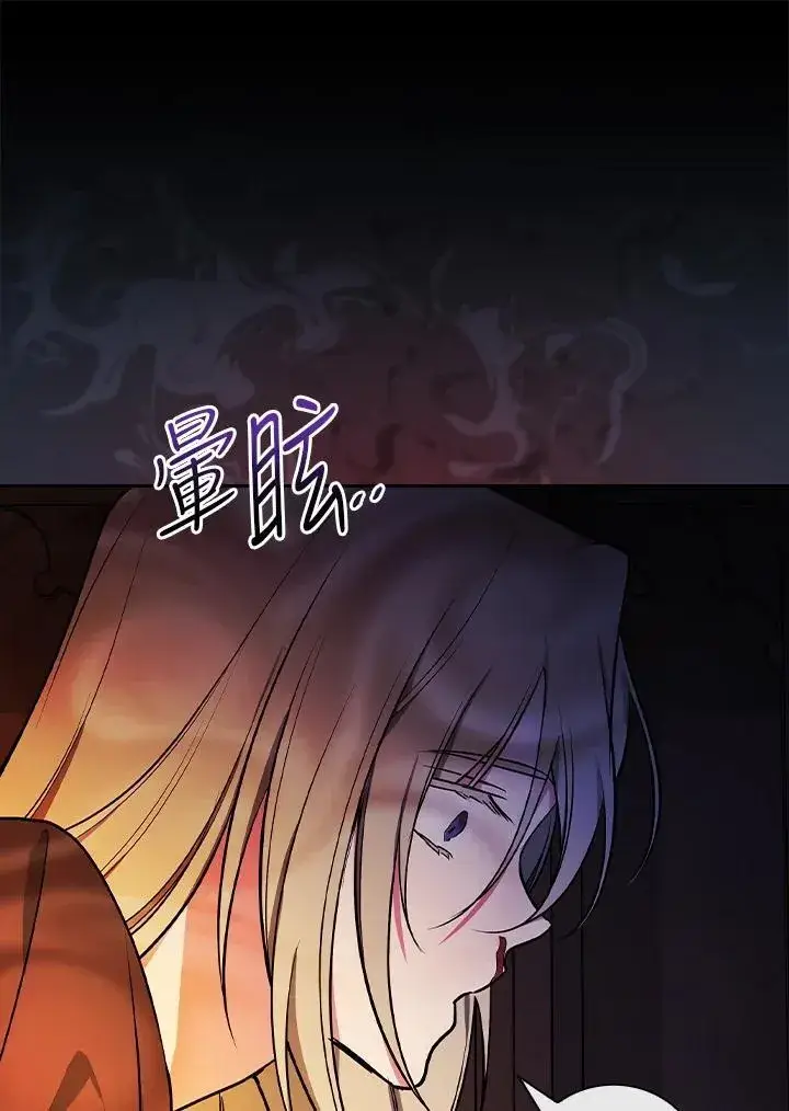 漫画《立志成为勇士的母亲》第64话第95张图
