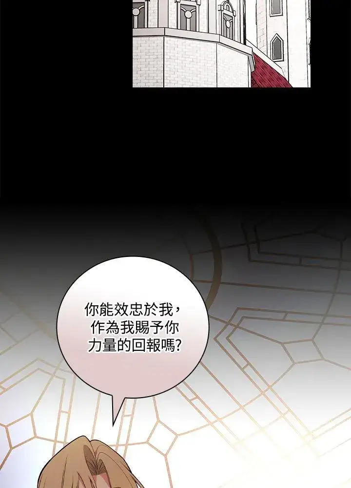 《立志成为勇士的母亲》第65话图17