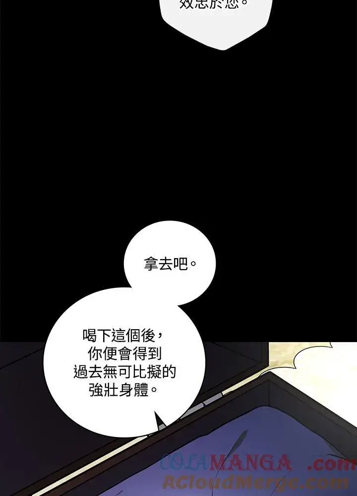 《立志成为勇士的母亲》第65话图19