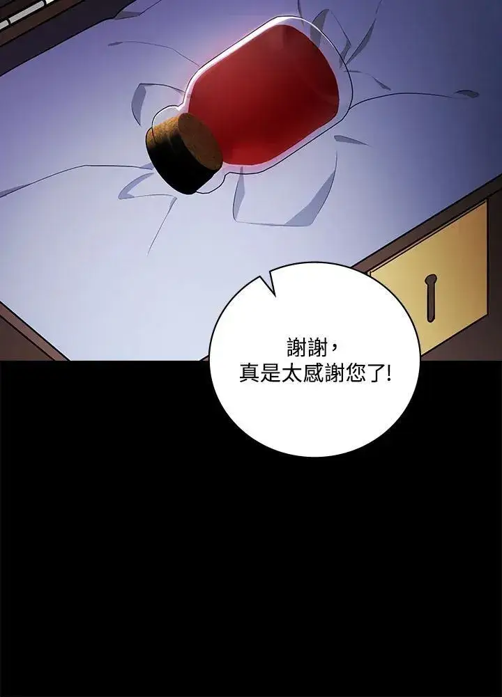 《立志成为勇士的母亲》第65话图20