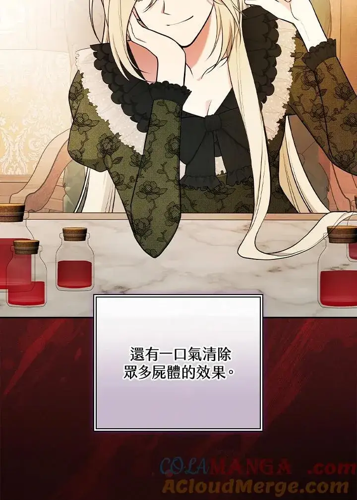 《立志成为勇士的母亲》第65话图22