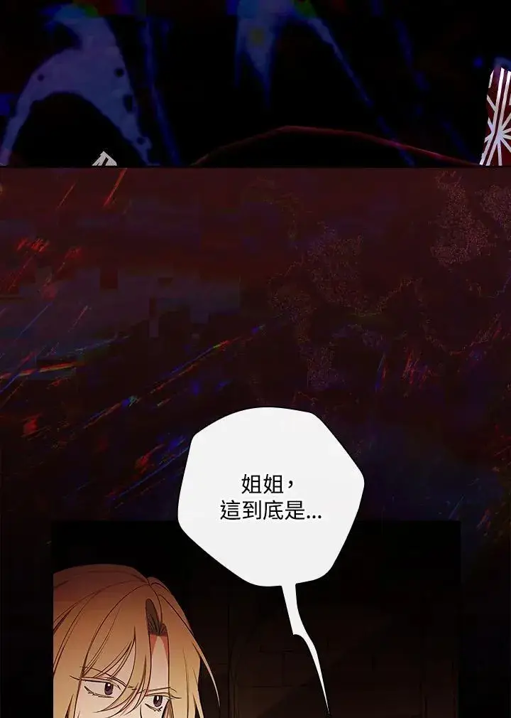 《立志成为勇士的母亲》第65话图26