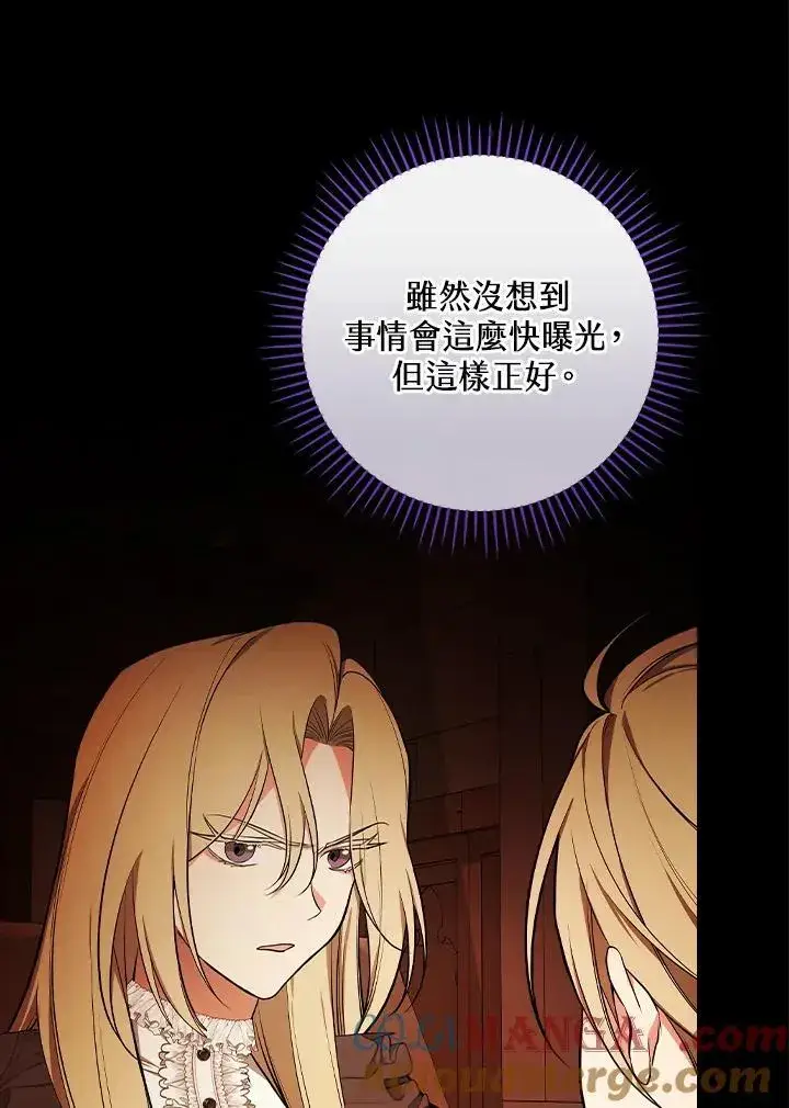 《立志成为勇士的母亲》第65话图28
