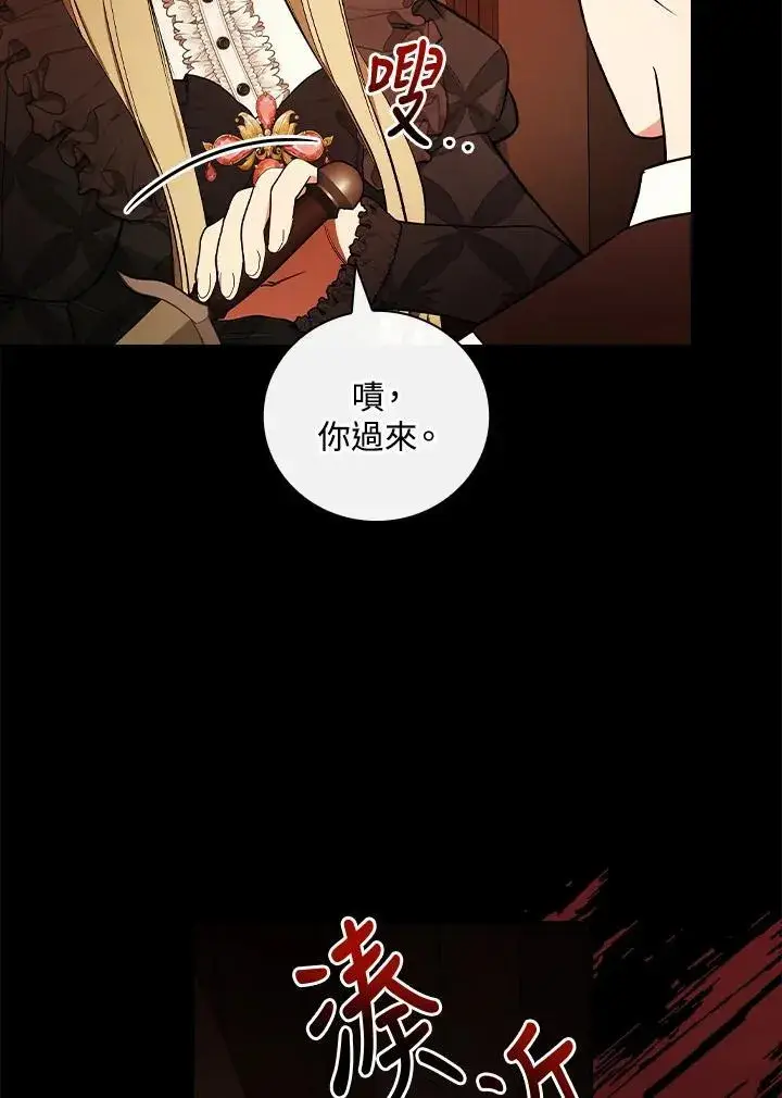 《立志成为勇士的母亲》第65话图29