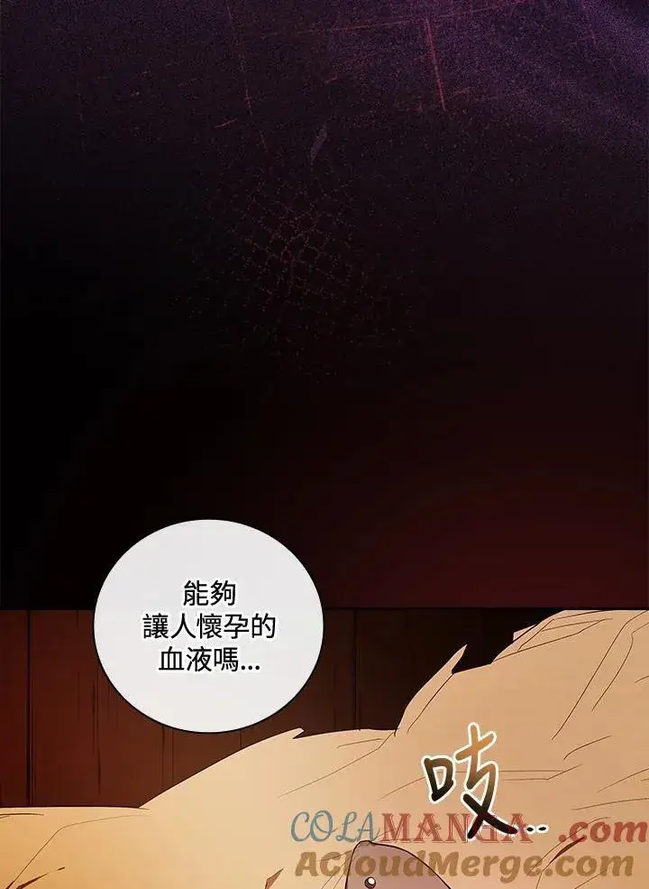《立志成为勇士的母亲》第65话图34