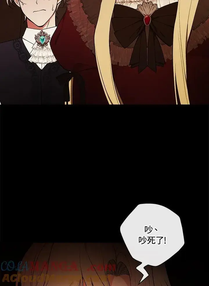 《立志成为勇士的母亲》第65话图37