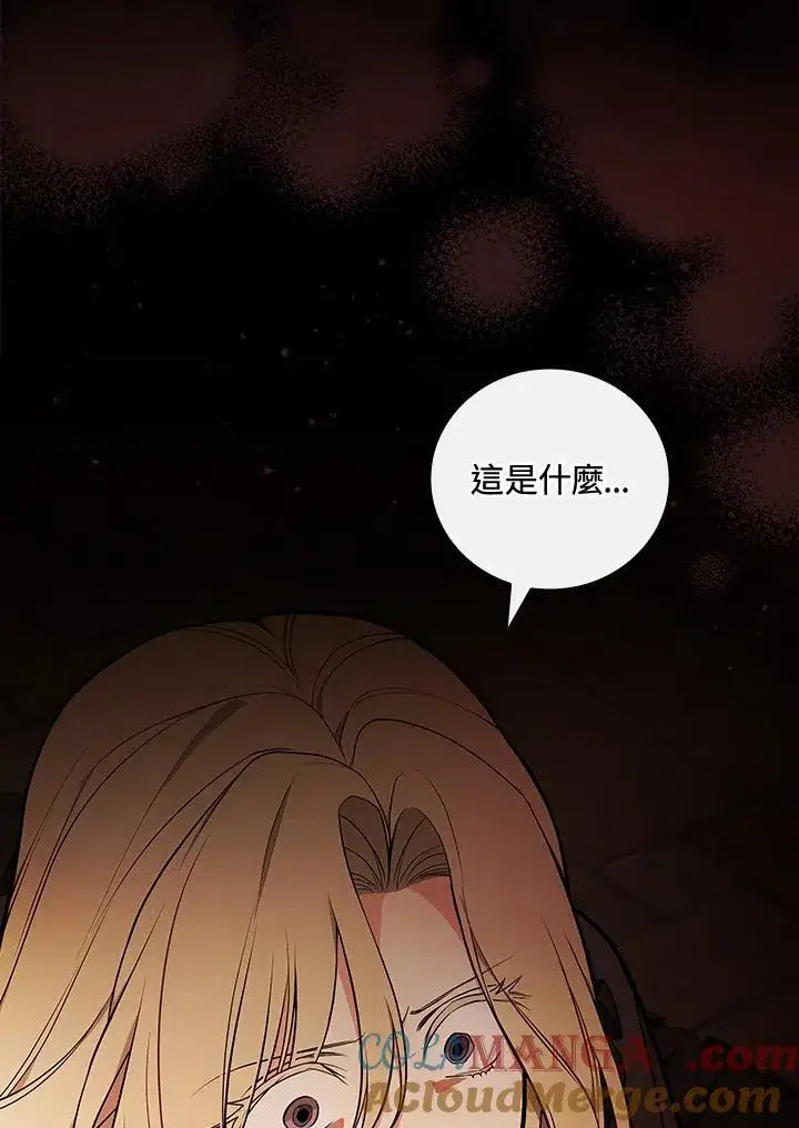 《立志成为勇士的母亲》第65话图4