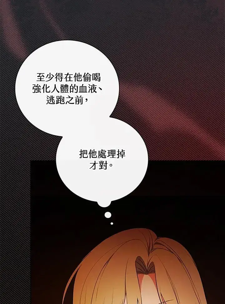 《立志成为勇士的母亲》第65话图44