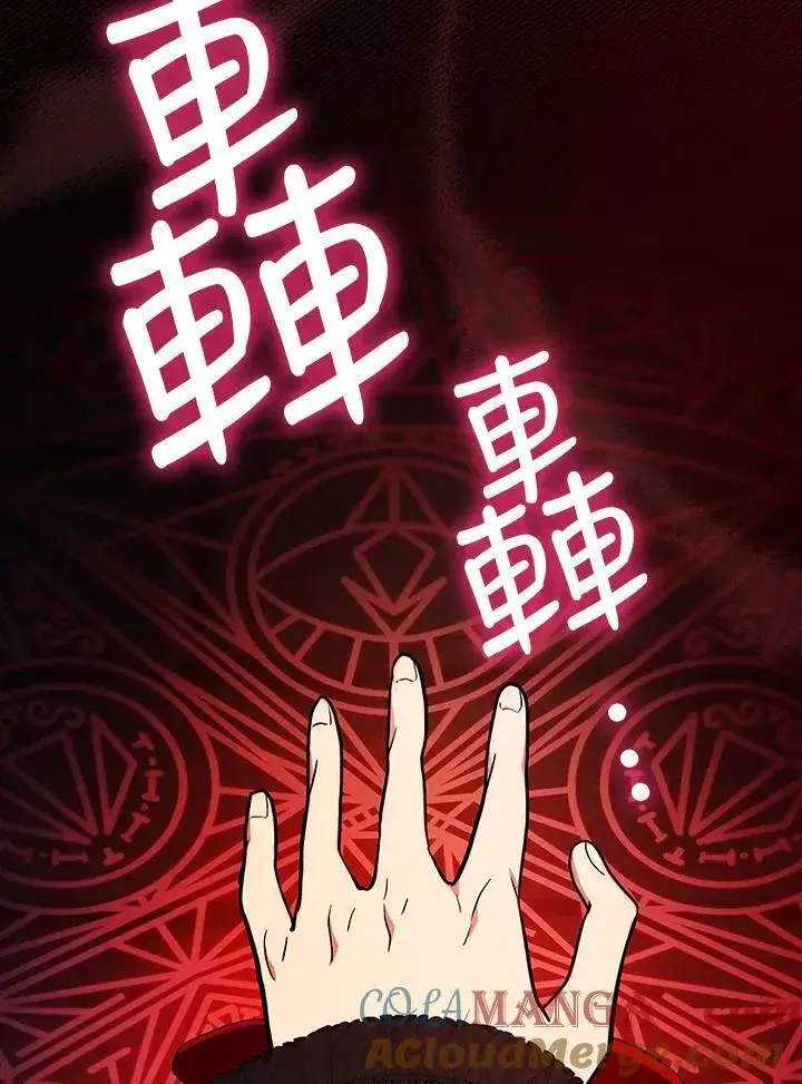 《立志成为勇士的母亲》第65话图46