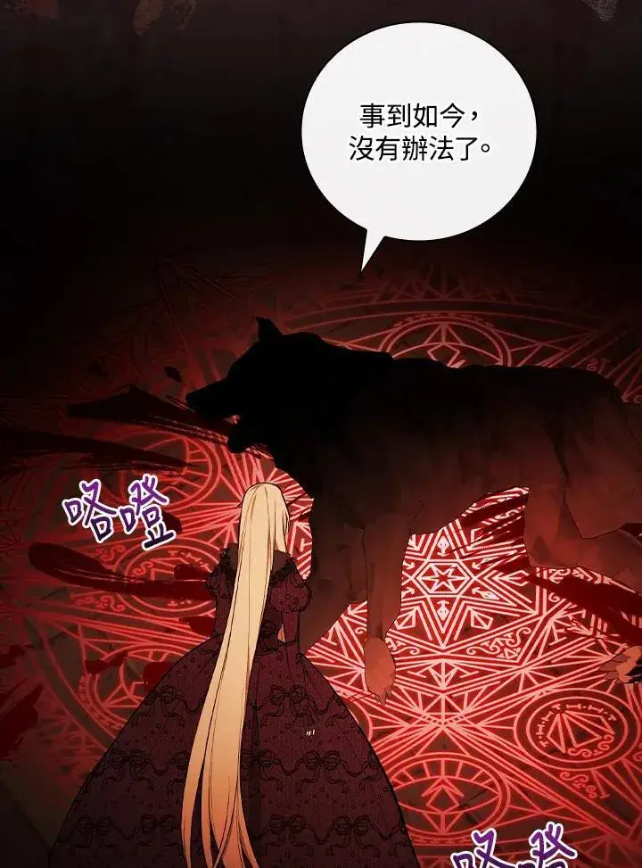 《立志成为勇士的母亲》第65话图48
