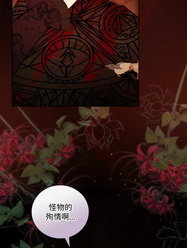 《立志成为勇士的母亲》第65话图57