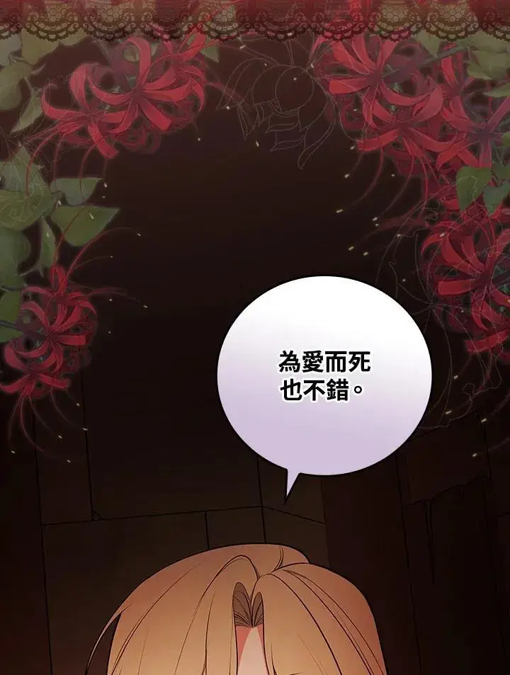 《立志成为勇士的母亲》第65话图59