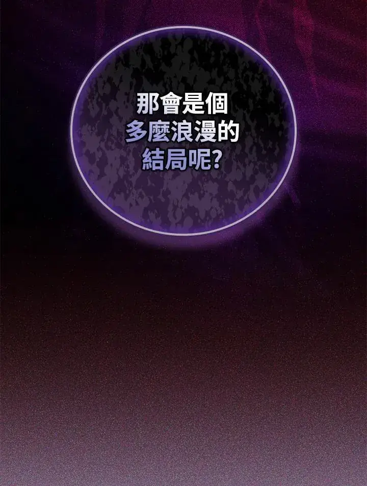 《立志成为勇士的母亲》第65话图62