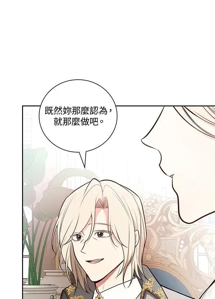 《立志成为勇士的母亲》第65话图65