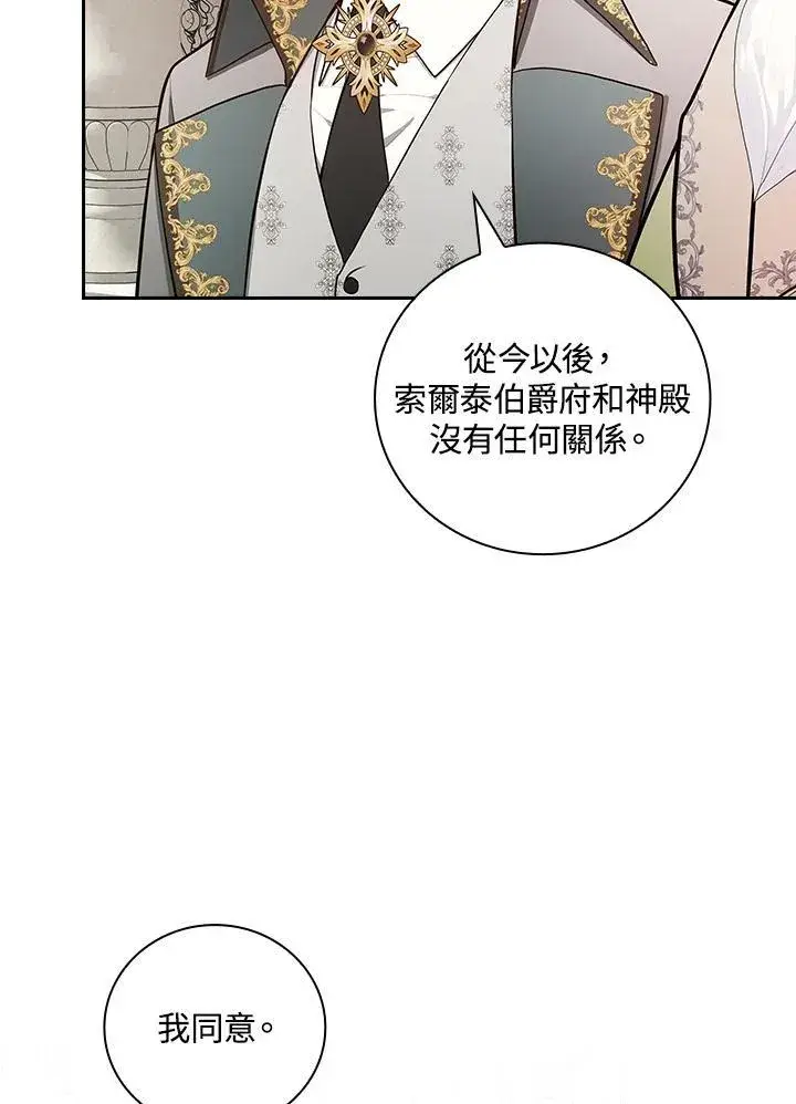 《立志成为勇士的母亲》第65话图66