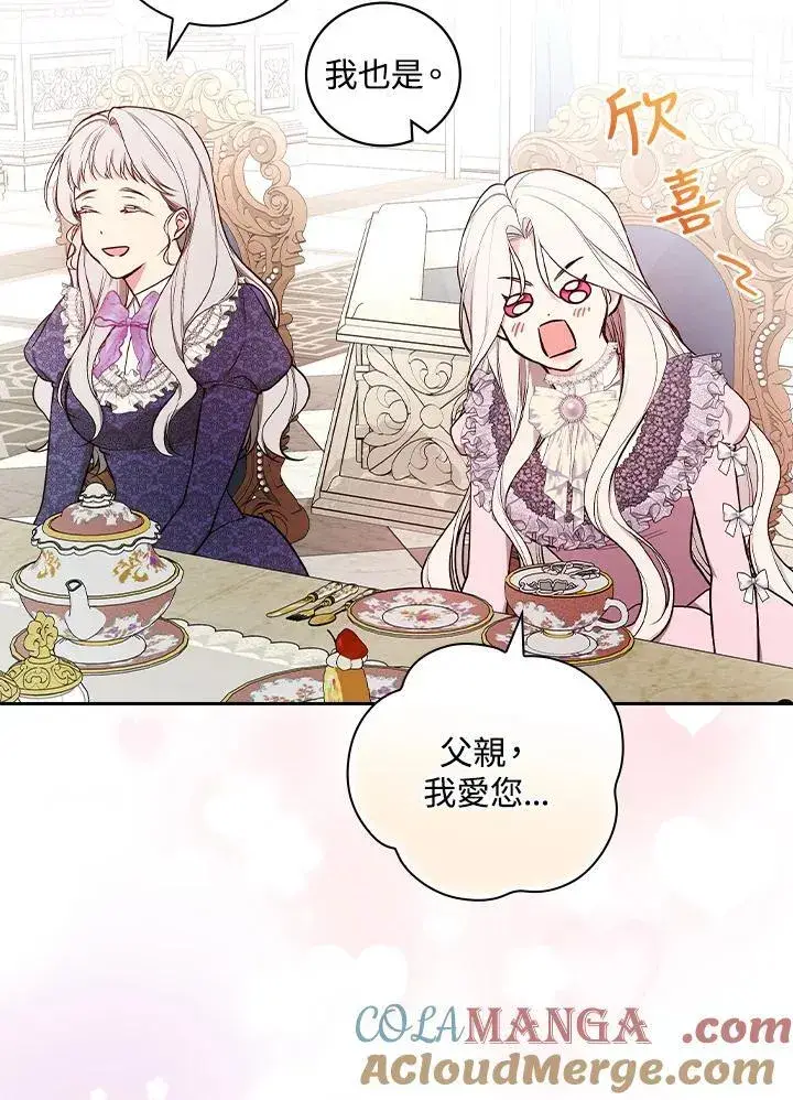 《立志成为勇士的母亲》第65话图67