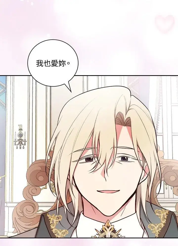 《立志成为勇士的母亲》第65话图68