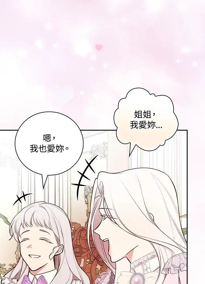 《立志成为勇士的母亲》第65话图69