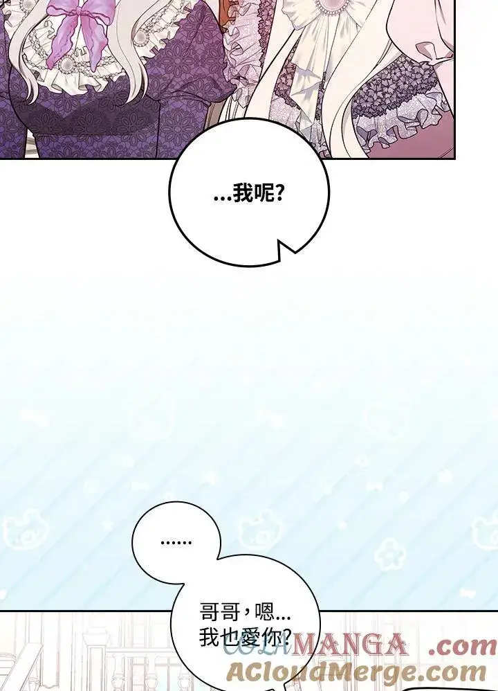 《立志成为勇士的母亲》第65话图70