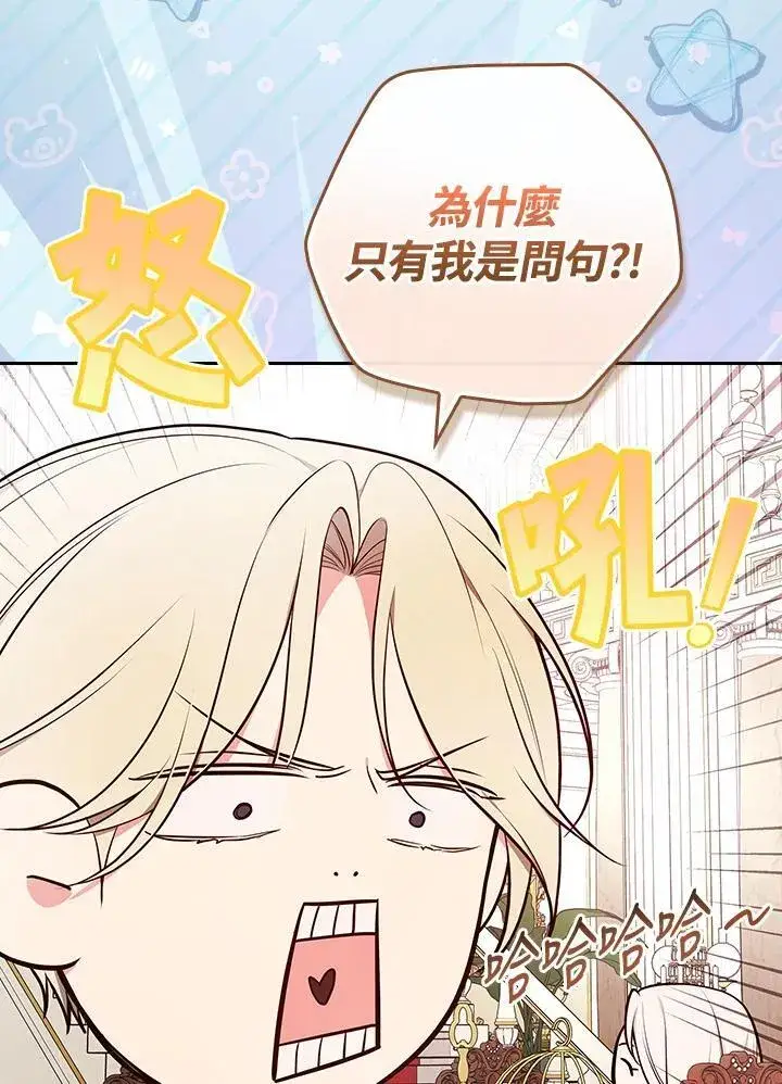 《立志成为勇士的母亲》第65话图72
