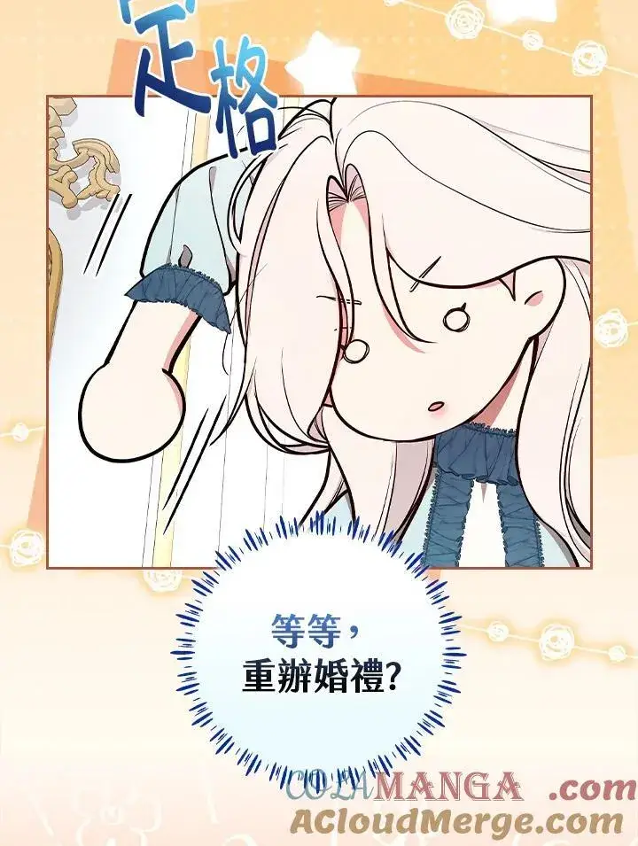 《立志成为勇士的母亲》第65话图79
