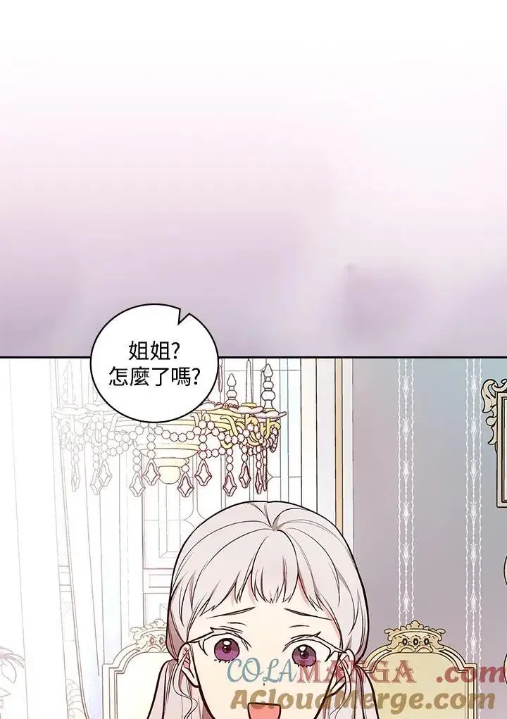 《立志成为勇士的母亲》第65话图85