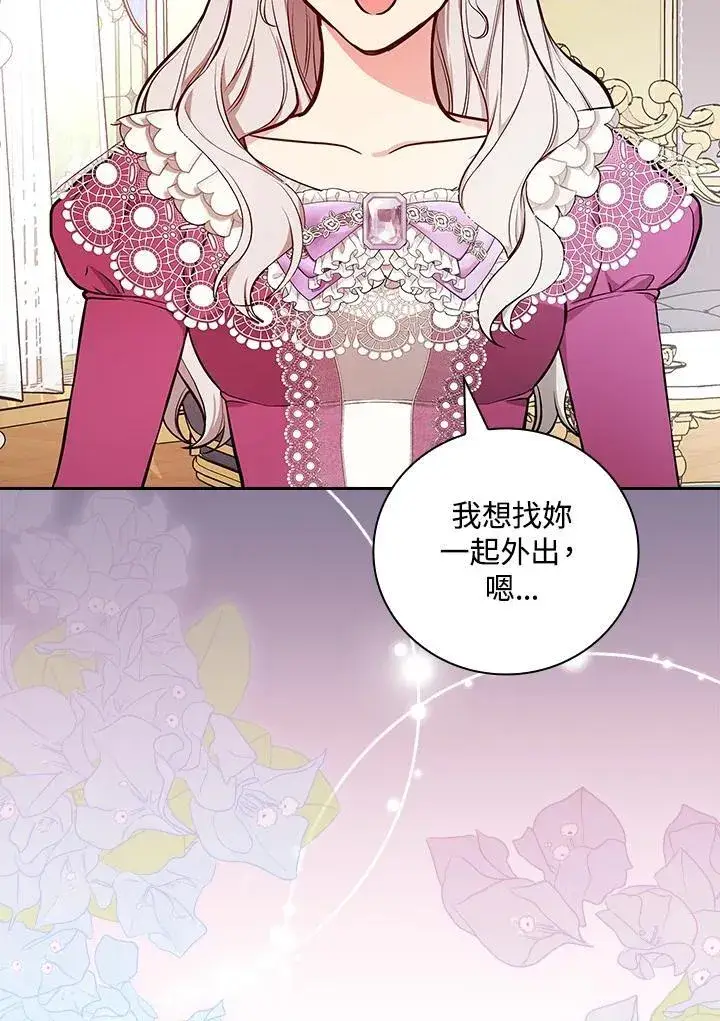 《立志成为勇士的母亲》第65话图86
