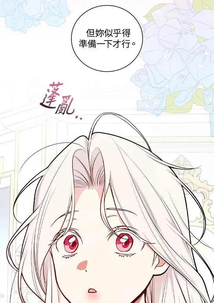 《立志成为勇士的母亲》第65话图87