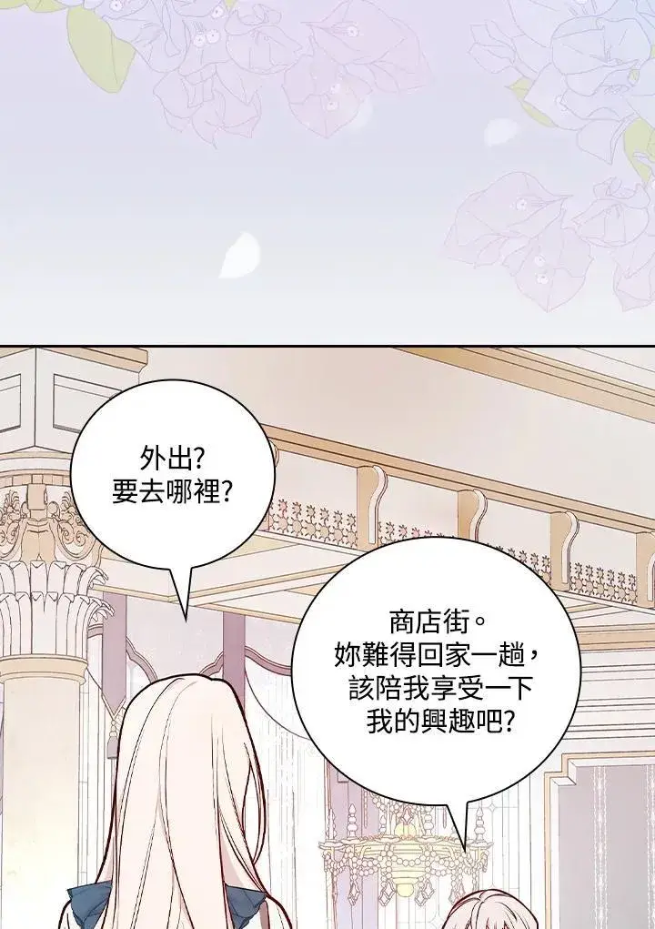 《立志成为勇士的母亲》第65话图89