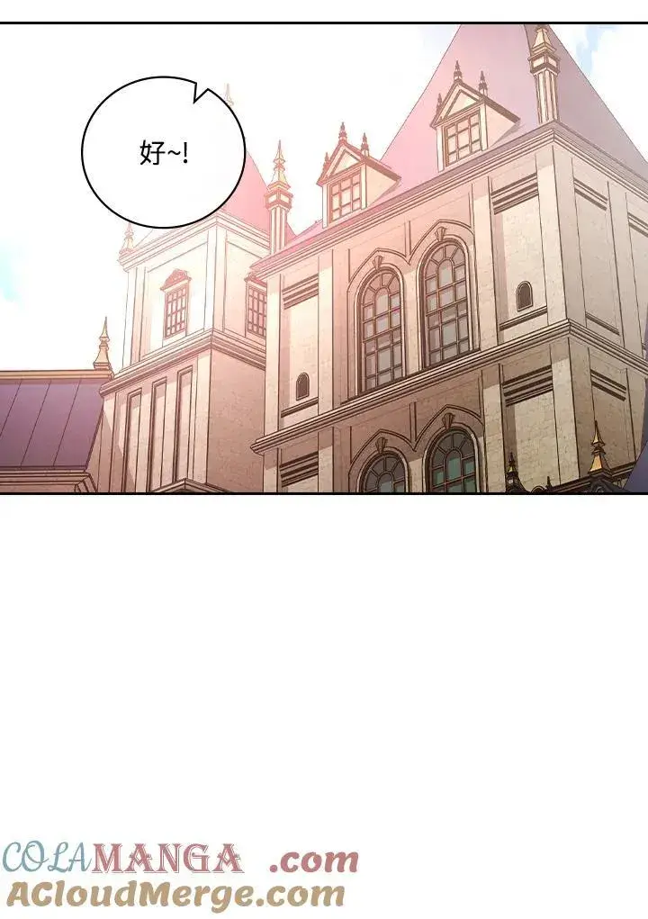 《立志成为勇士的母亲》第65话图91