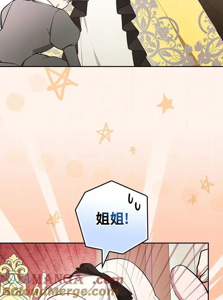 《立志成为勇士的母亲》第66话图13