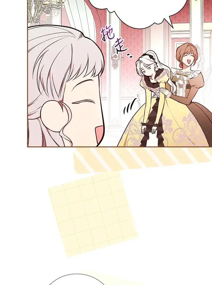 《立志成为勇士的母亲》第66话图17