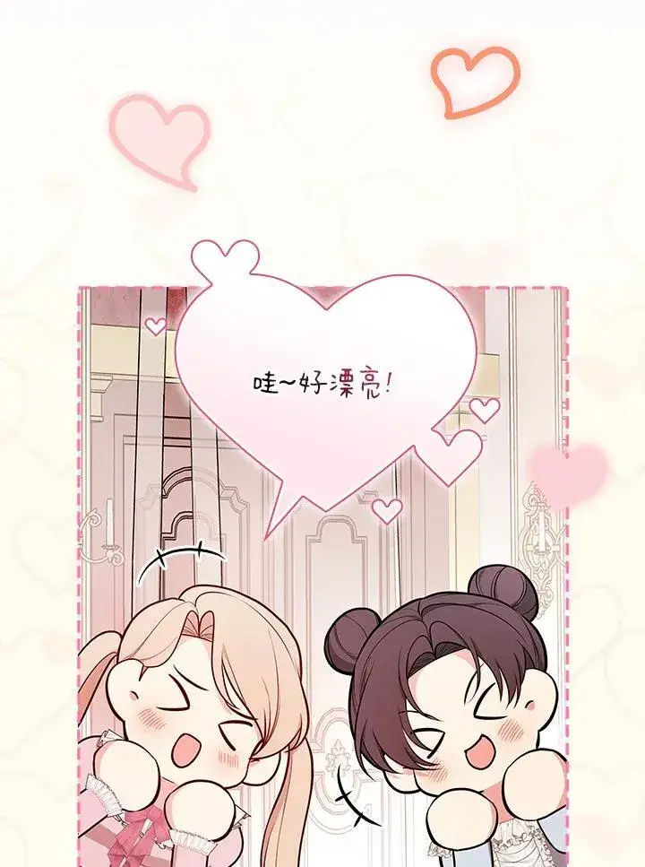 《立志成为勇士的母亲》第66话图20