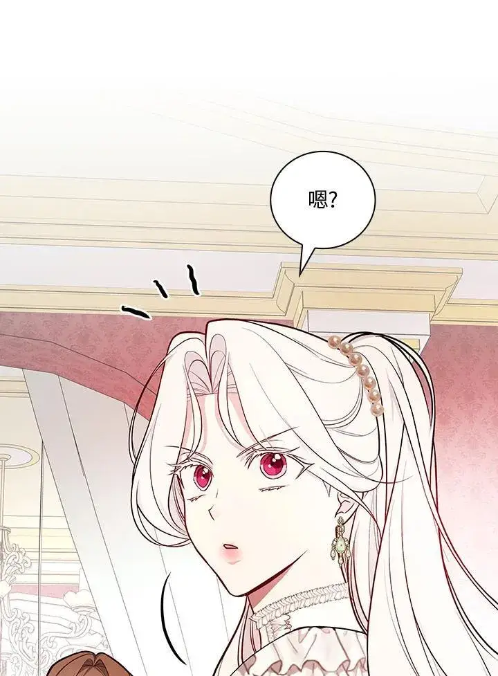 《立志成为勇士的母亲》第66话图23