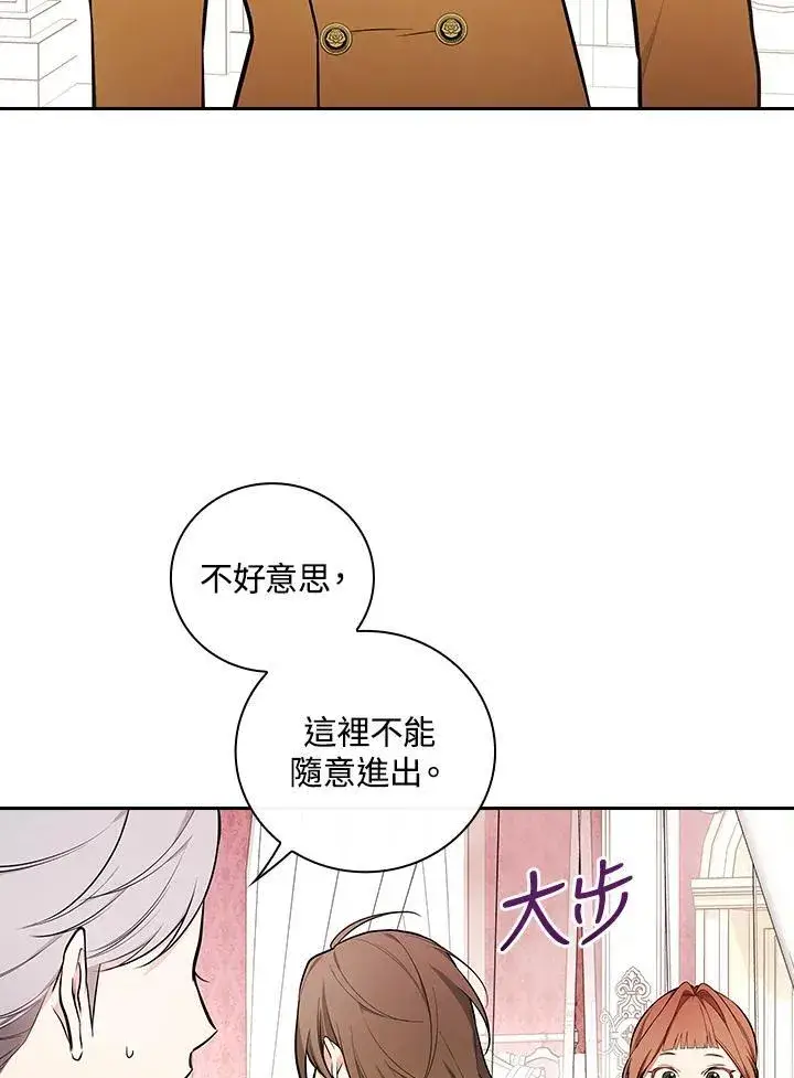 《立志成为勇士的母亲》第66话图26