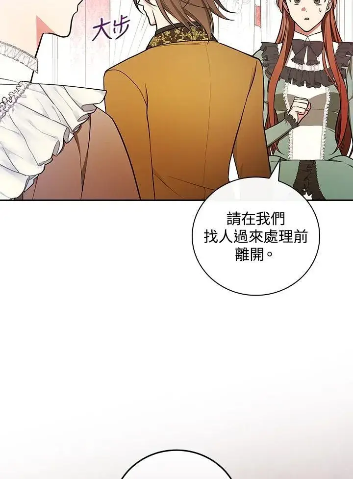 《立志成为勇士的母亲》第66话图27