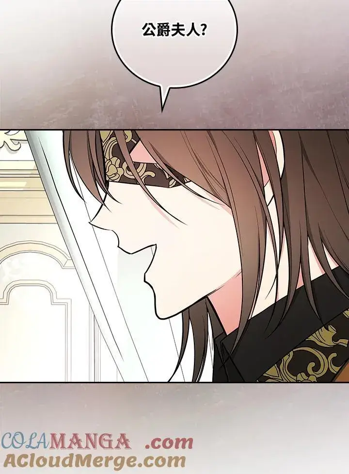 《立志成为勇士的母亲》第66话图28
