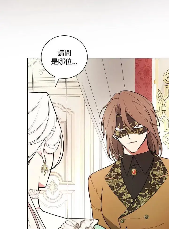《立志成为勇士的母亲》第66话图29
