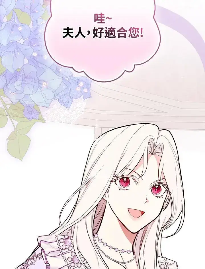 《立志成为勇士的母亲》第66话图3