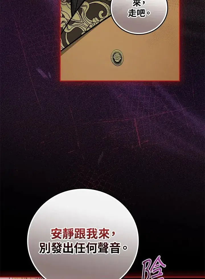 《立志成为勇士的母亲》第66话图33