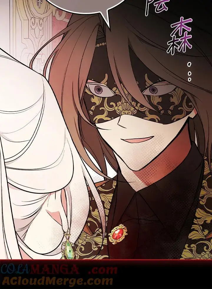 《立志成为勇士的母亲》第66话图34