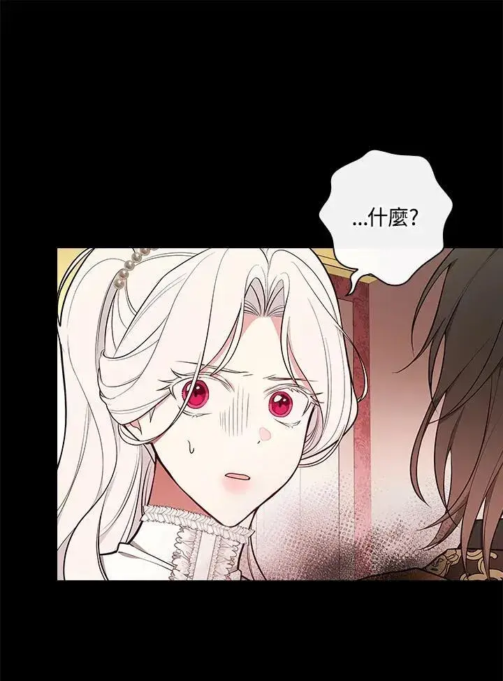《立志成为勇士的母亲》第66话图35
