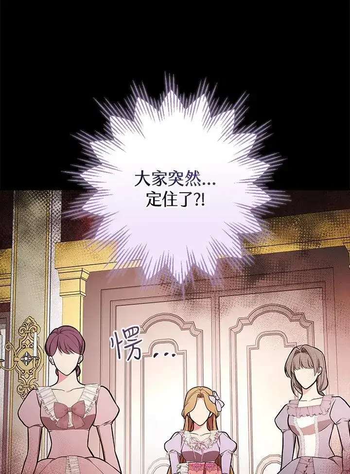 《立志成为勇士的母亲》第66话图36