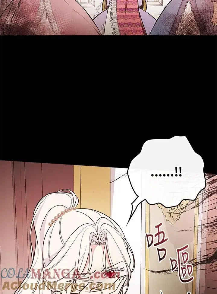 《立志成为勇士的母亲》第66话图37