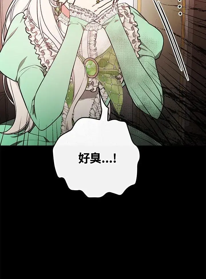 《立志成为勇士的母亲》第66话图38