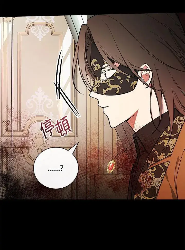 《立志成为勇士的母亲》第66话图39